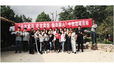 “干農(nóng)家活，吃農(nóng)家飯”  中秋大PK